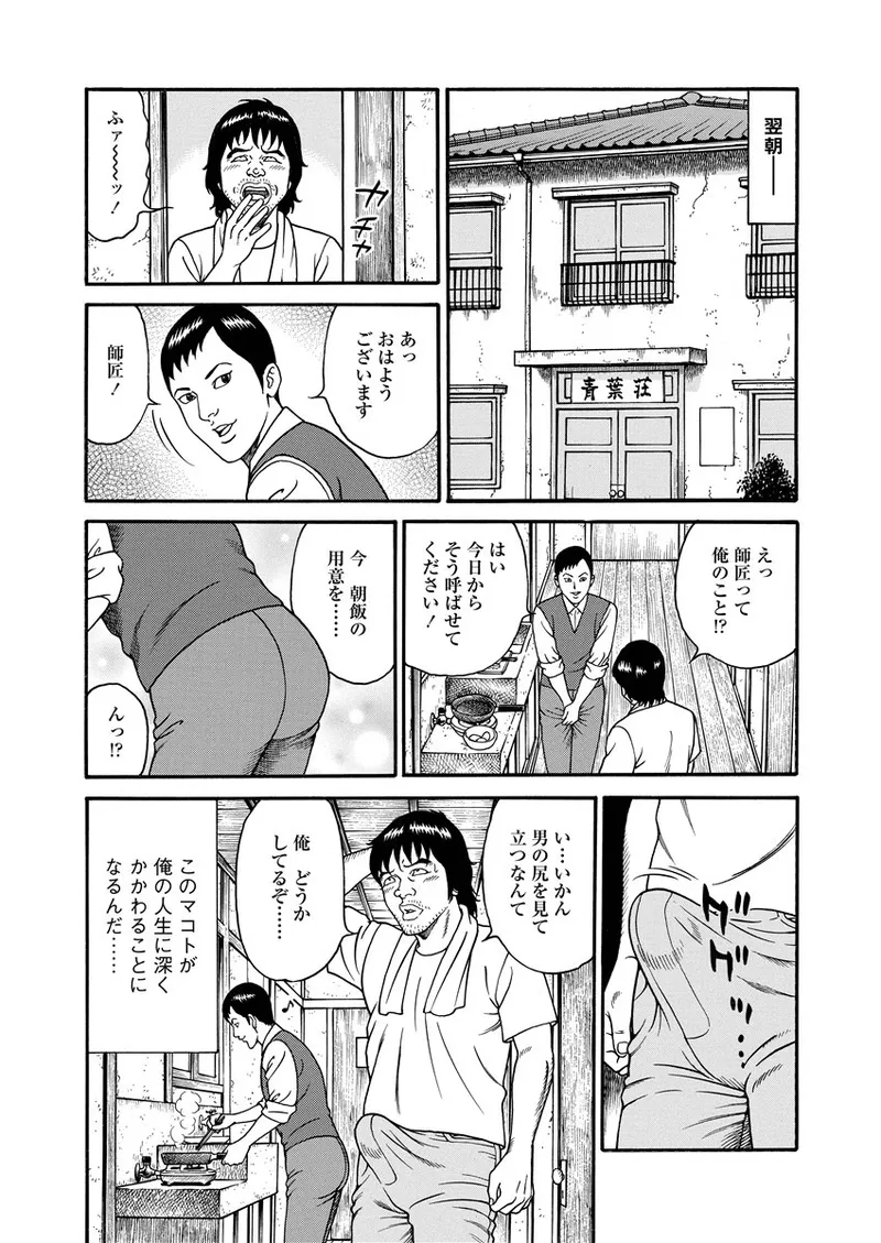 NAMAZU 1 Page.201