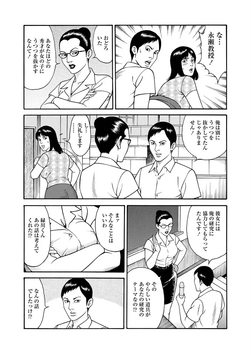 NAMAZU 1 Page.206