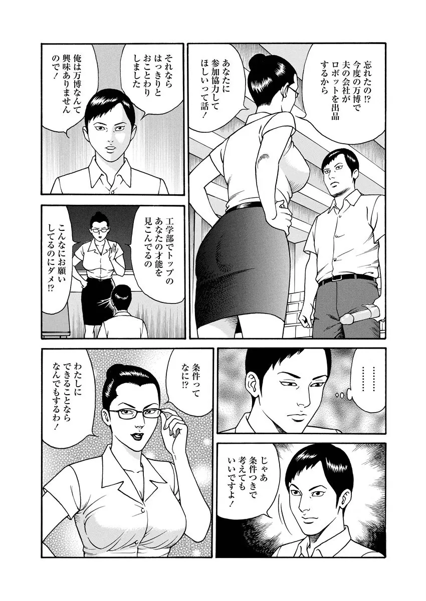 NAMAZU 1 Page.207