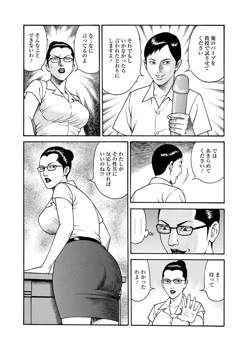 NAMAZU 1 Page.208