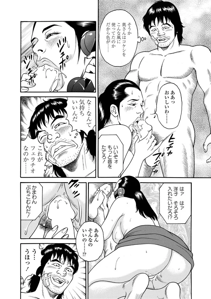 NAMAZU 1 Page.21