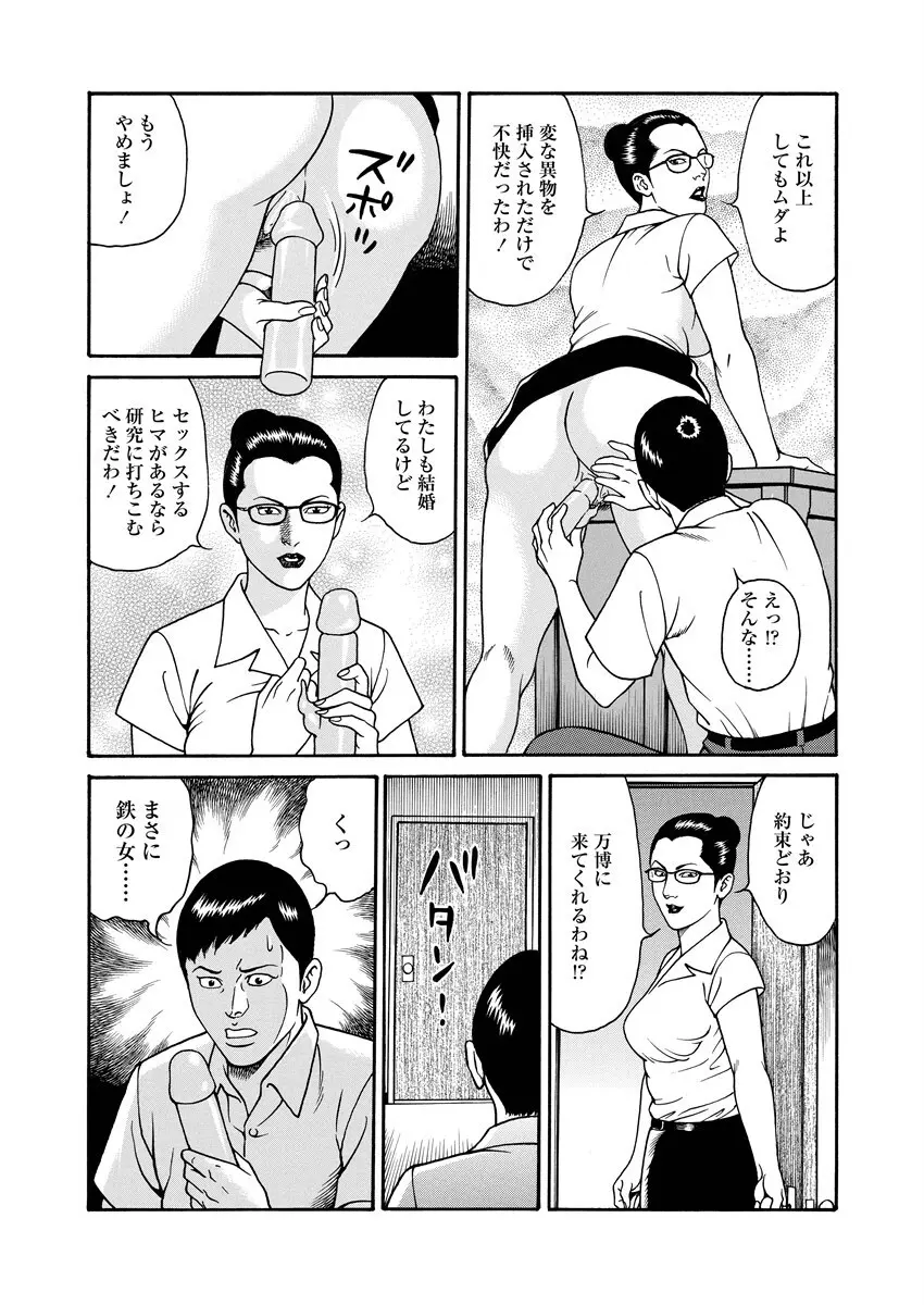 NAMAZU 1 Page.211