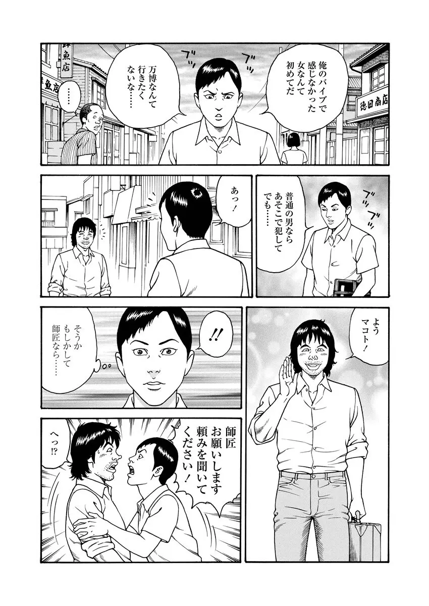 NAMAZU 1 Page.212