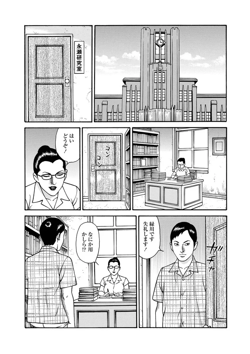 NAMAZU 1 Page.213