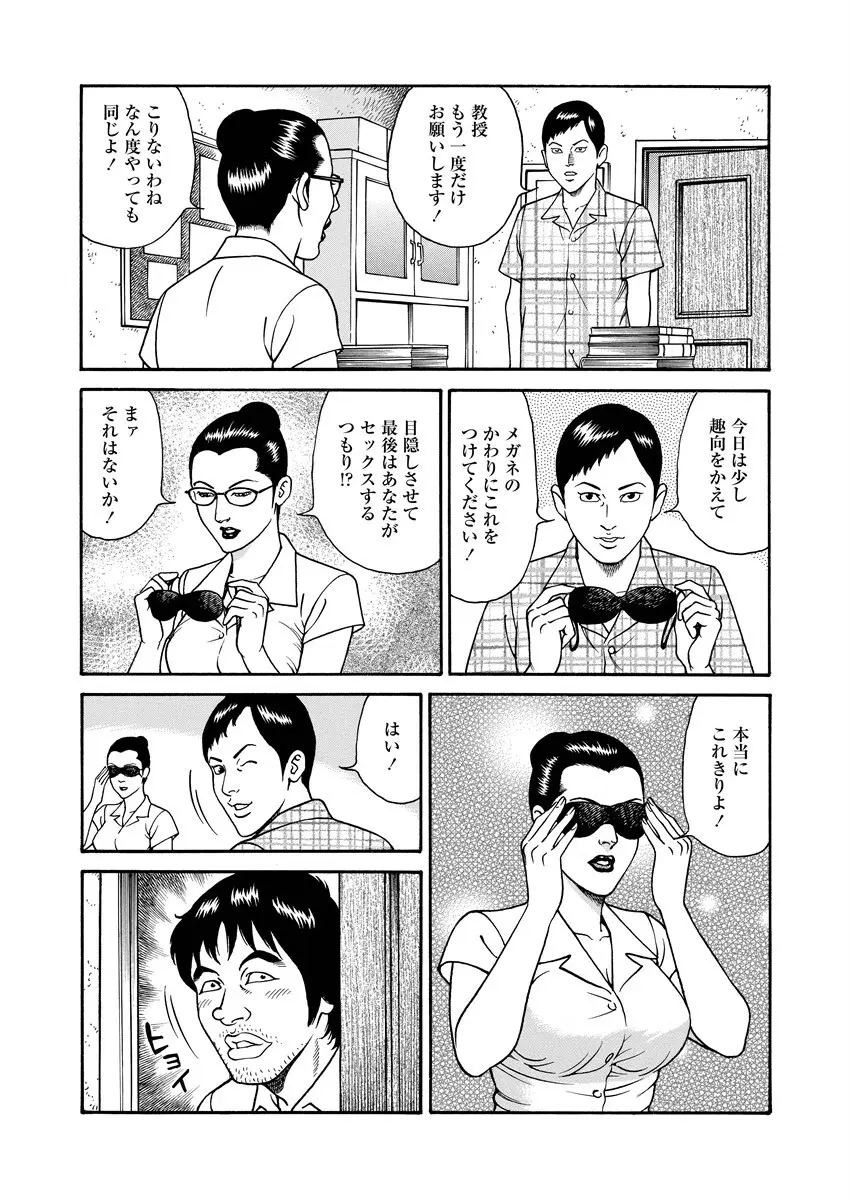 NAMAZU 1 Page.214
