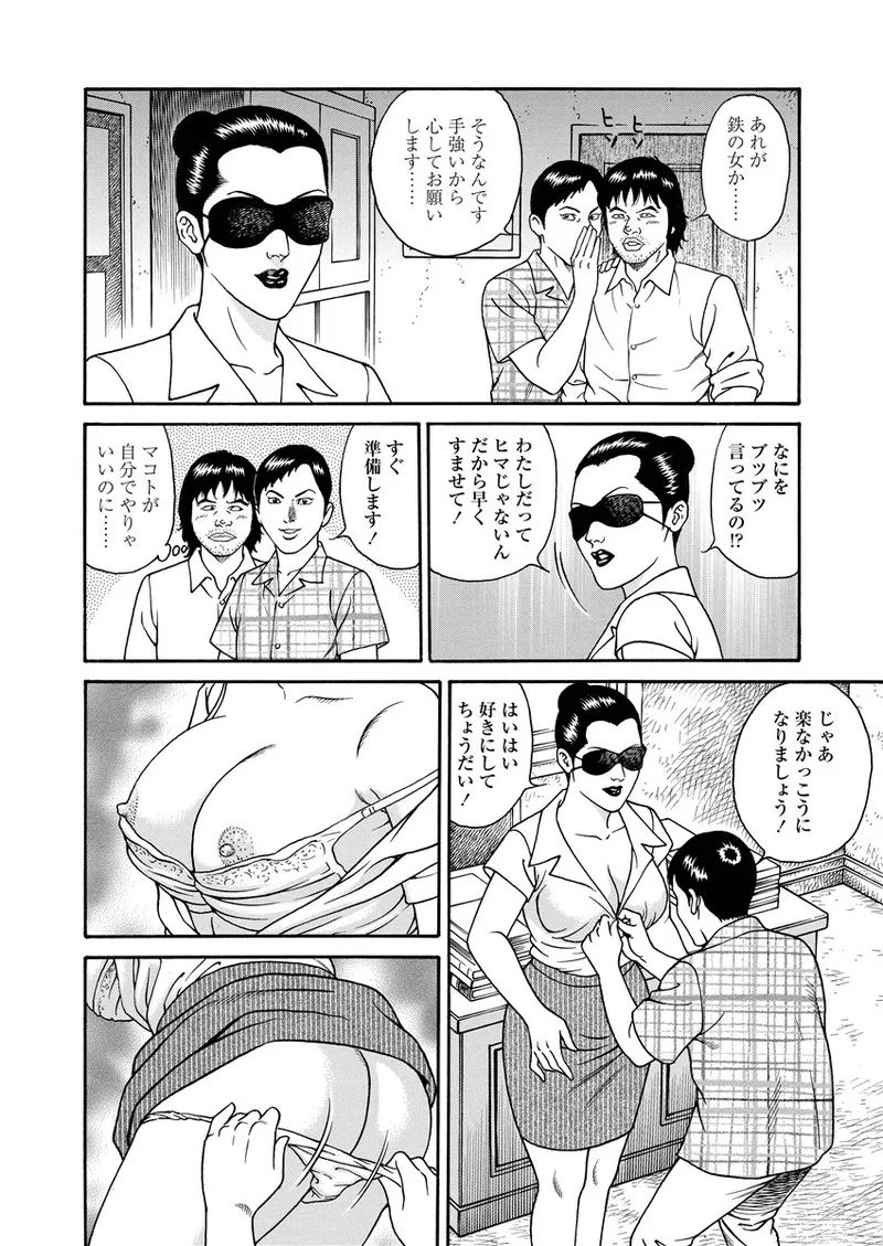 NAMAZU 1 Page.215