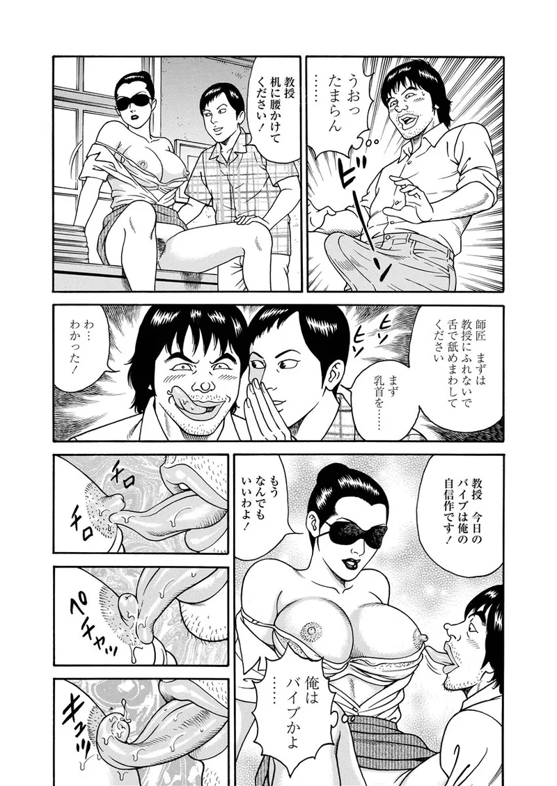 NAMAZU 1 Page.216