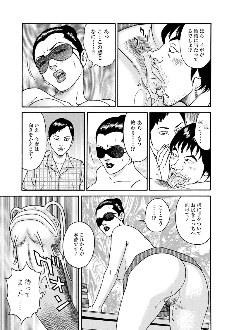 NAMAZU 1 Page.218