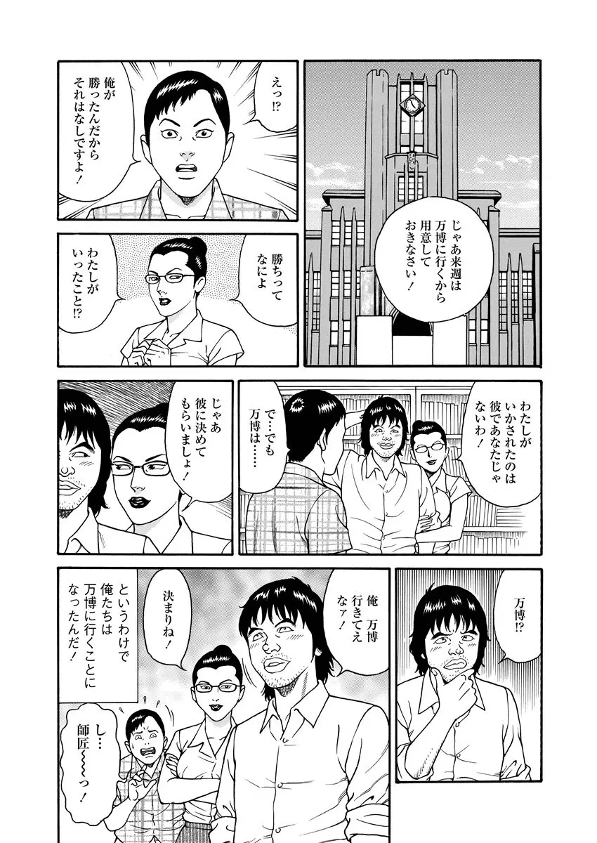 NAMAZU 1 Page.223