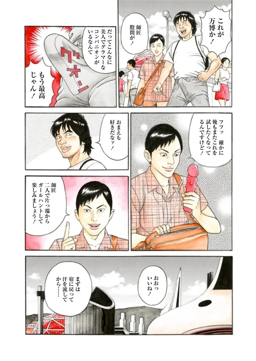 NAMAZU 1 Page.226
