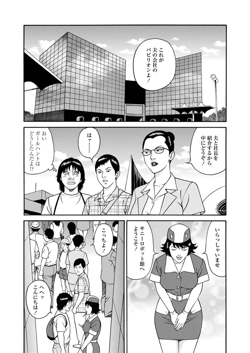 NAMAZU 1 Page.228