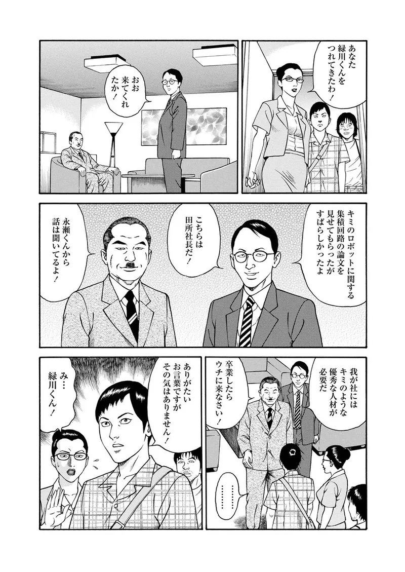 NAMAZU 1 Page.229