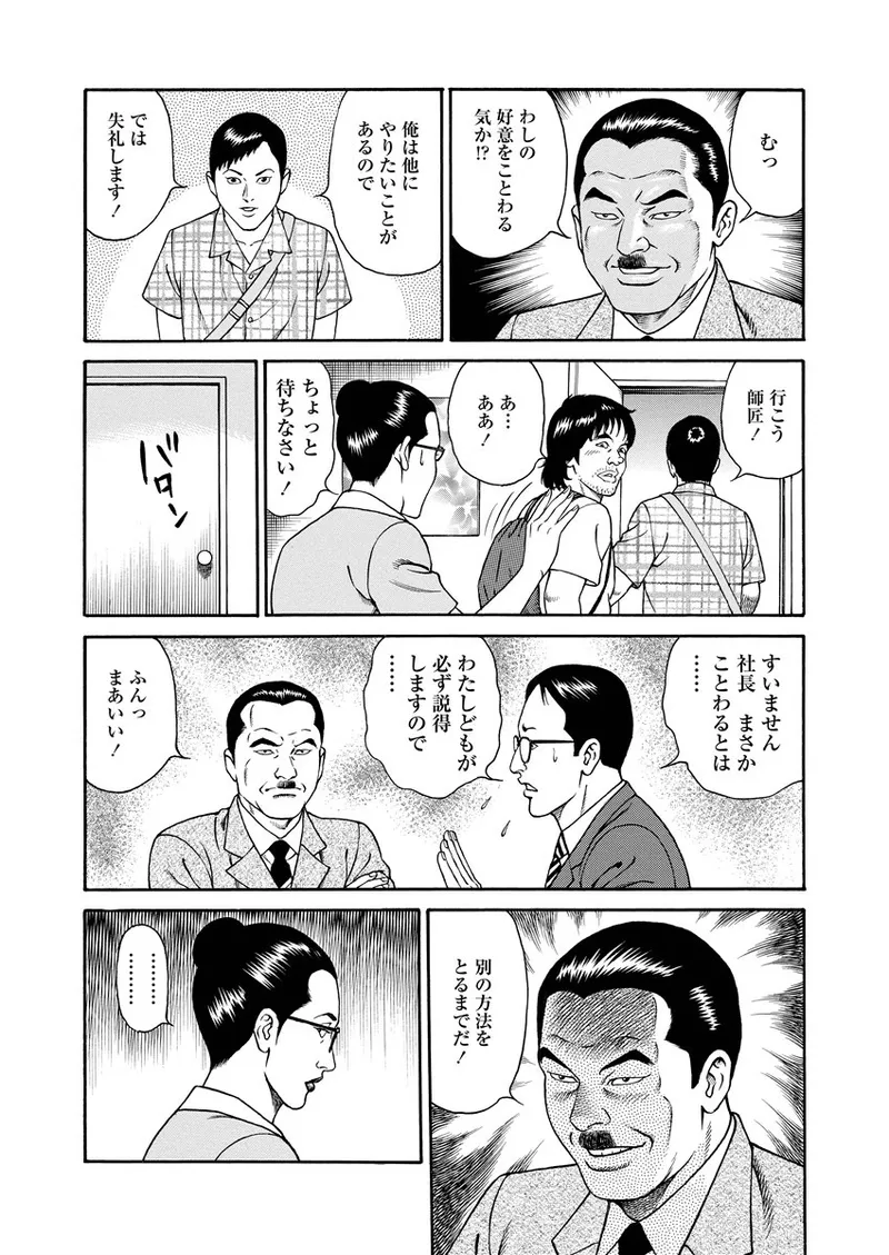 NAMAZU 1 Page.230