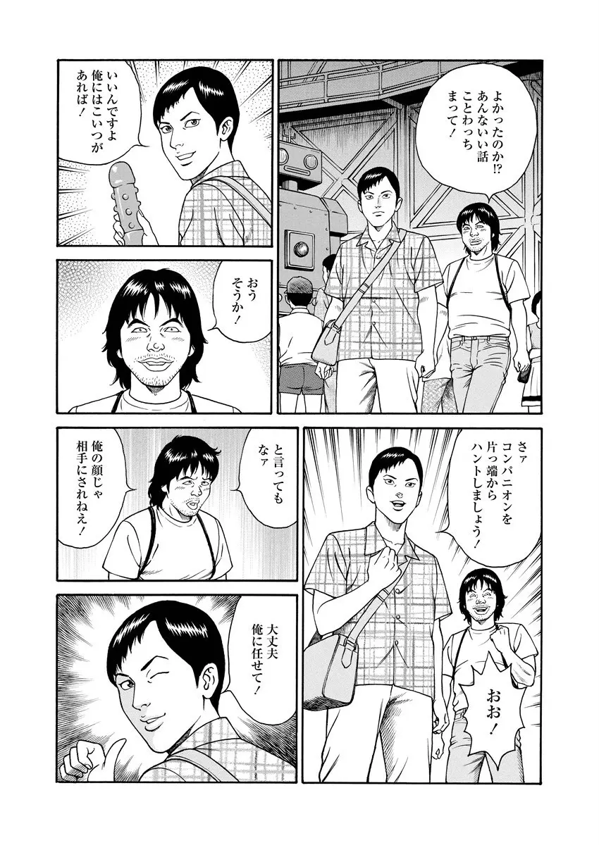 NAMAZU 1 Page.231