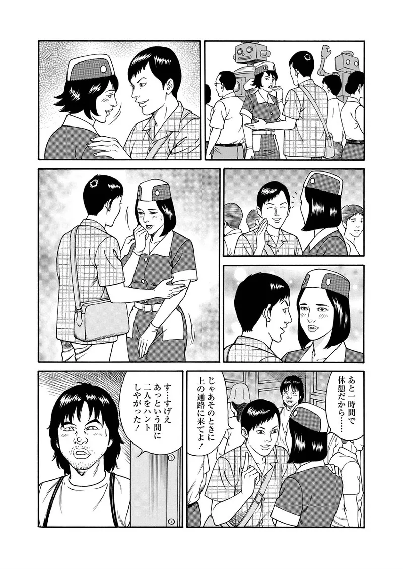 NAMAZU 1 Page.232