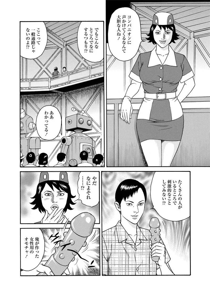 NAMAZU 1 Page.233