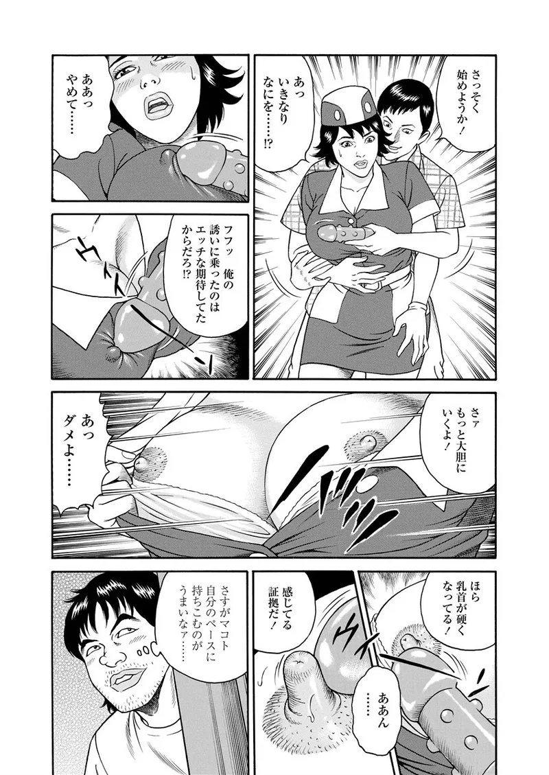 NAMAZU 1 Page.234