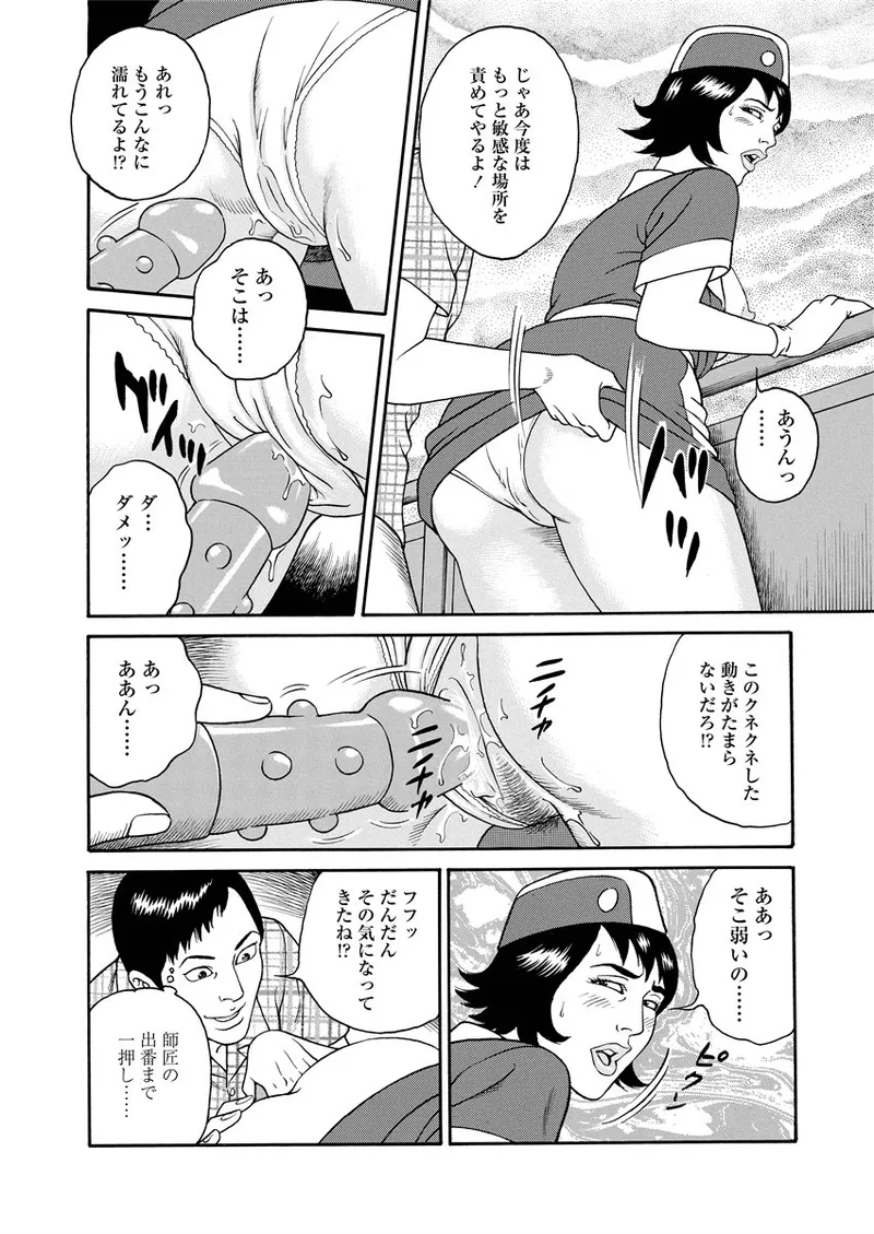 NAMAZU 1 Page.235