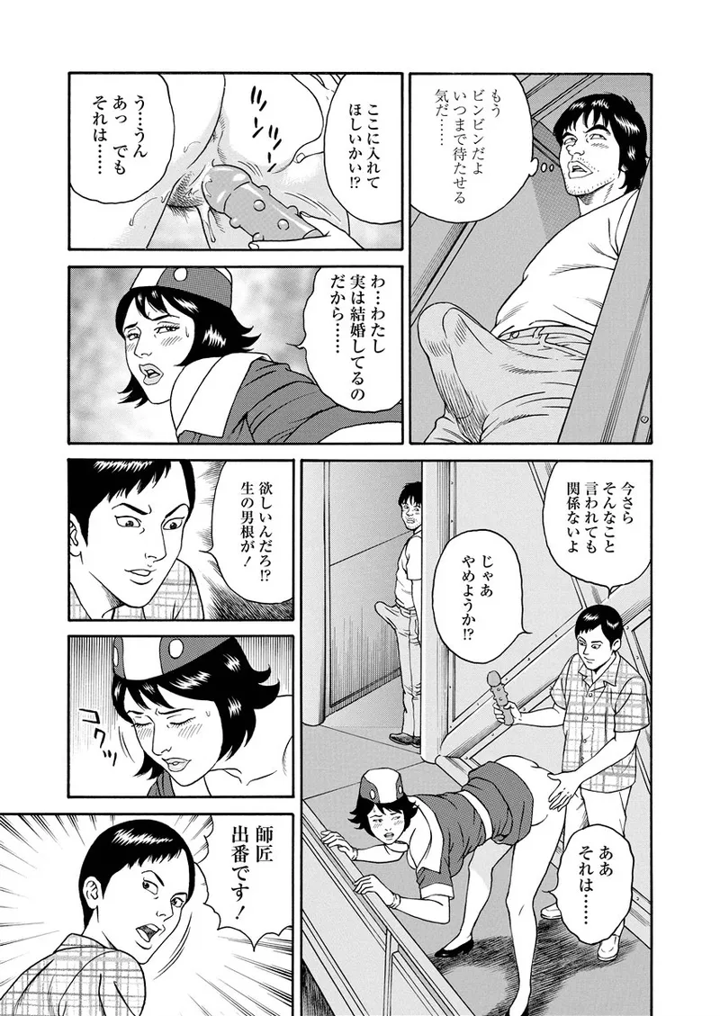 NAMAZU 1 Page.236