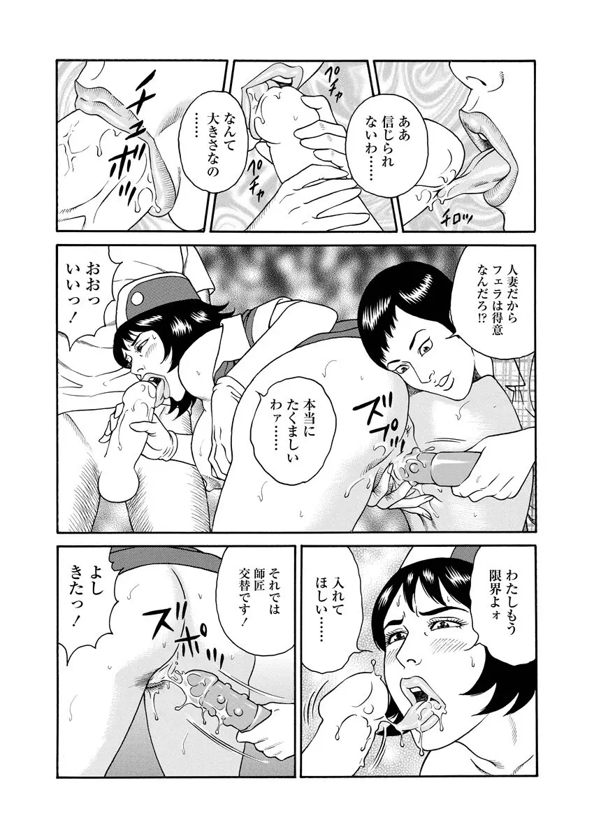 NAMAZU 1 Page.238