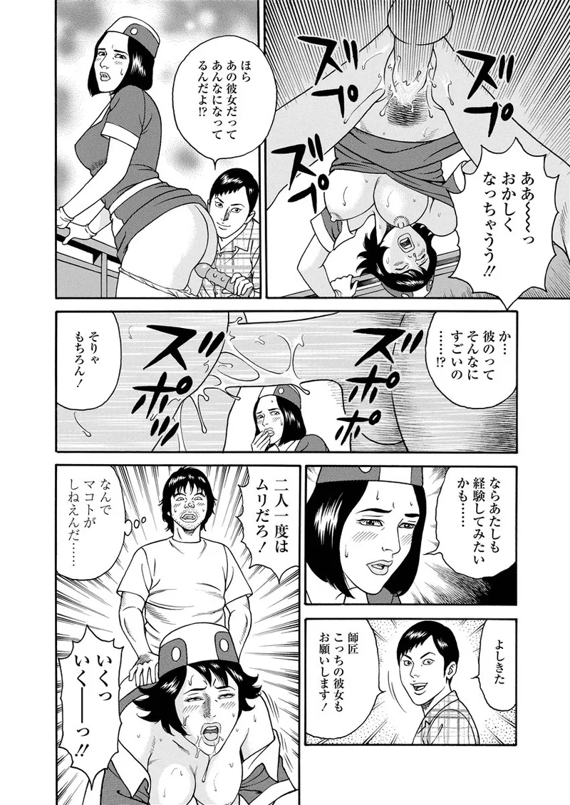 NAMAZU 1 Page.241