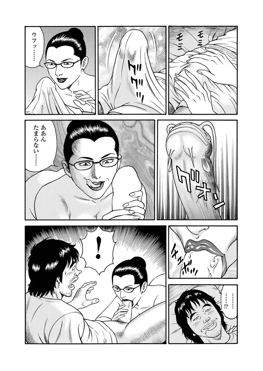 NAMAZU 1 Page.244