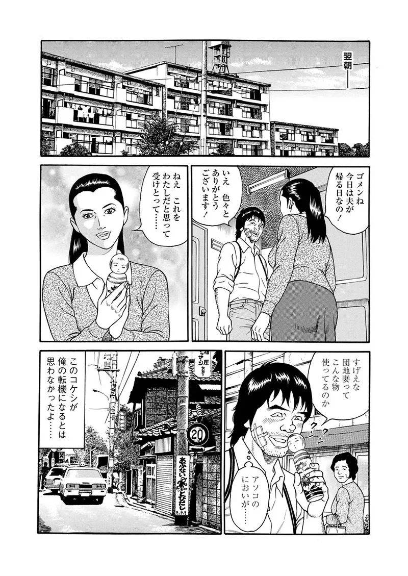 NAMAZU 1 Page.25