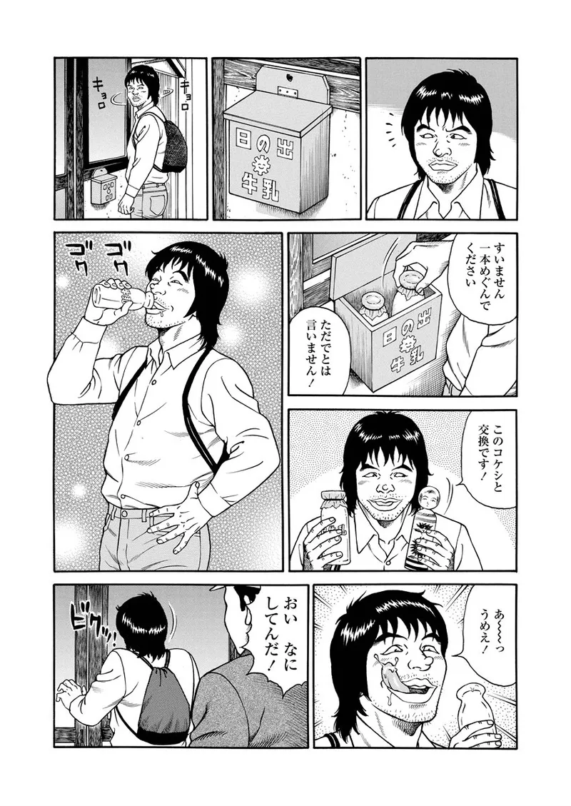 NAMAZU 1 Page.30