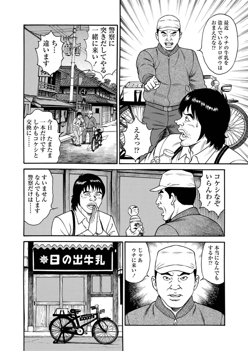 NAMAZU 1 Page.31