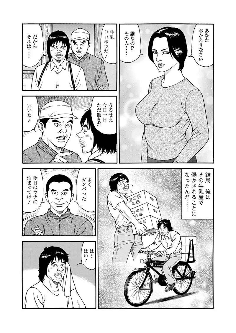 NAMAZU 1 Page.32