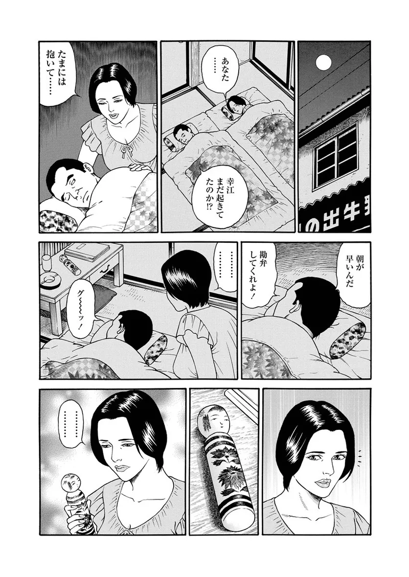 NAMAZU 1 Page.33