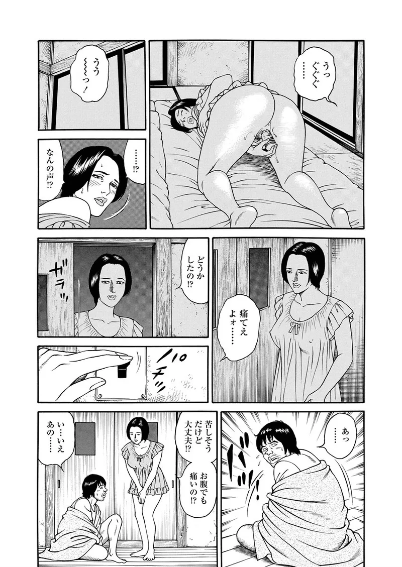 NAMAZU 1 Page.37