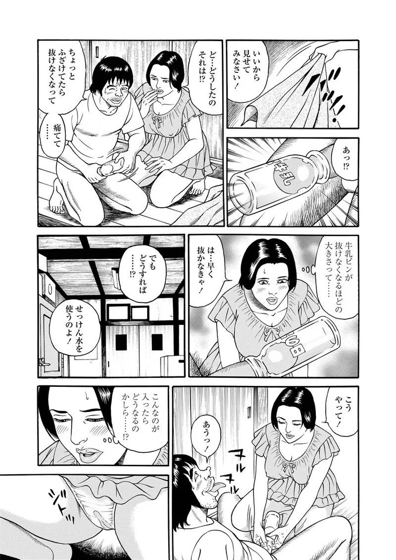 NAMAZU 1 Page.38