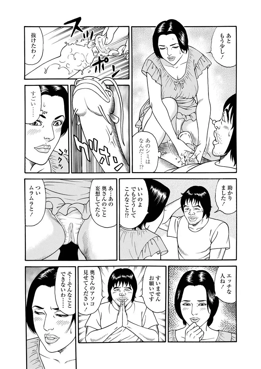 NAMAZU 1 Page.39