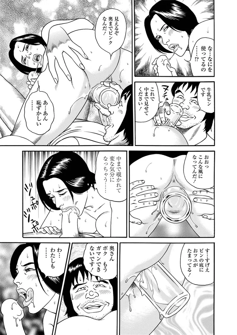 NAMAZU 1 Page.42