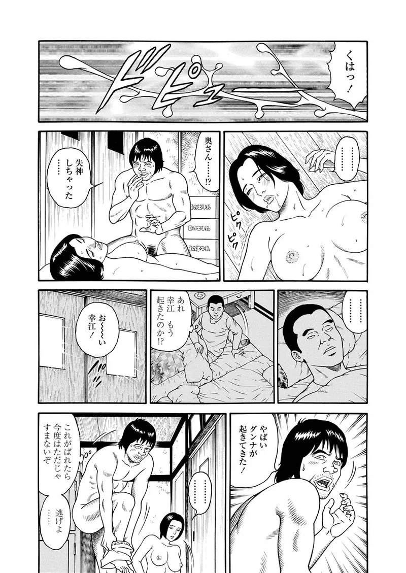 NAMAZU 1 Page.46