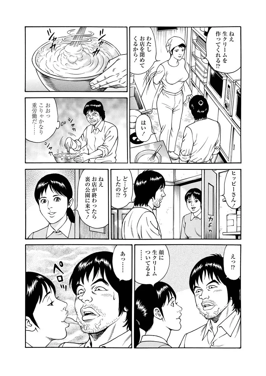 NAMAZU 1 Page.55