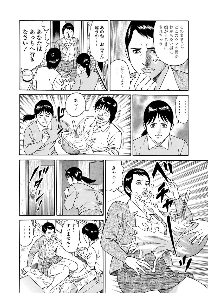 NAMAZU 1 Page.57