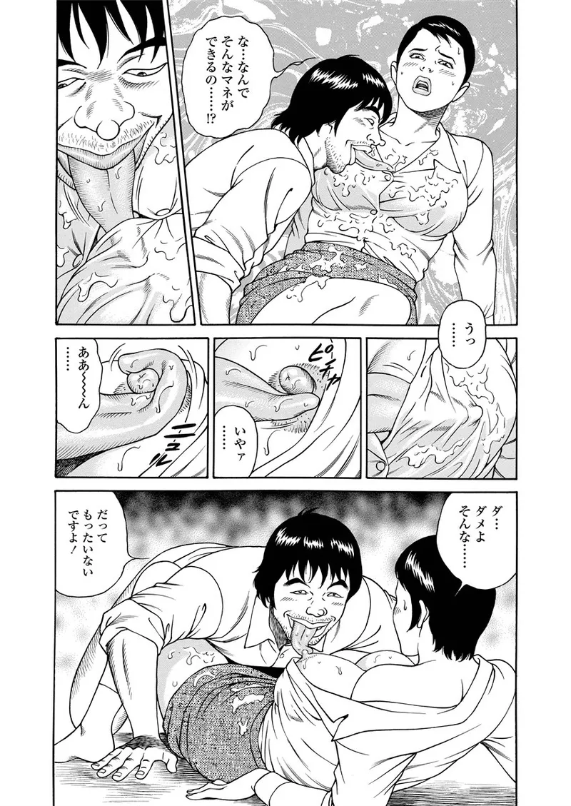 NAMAZU 1 Page.61