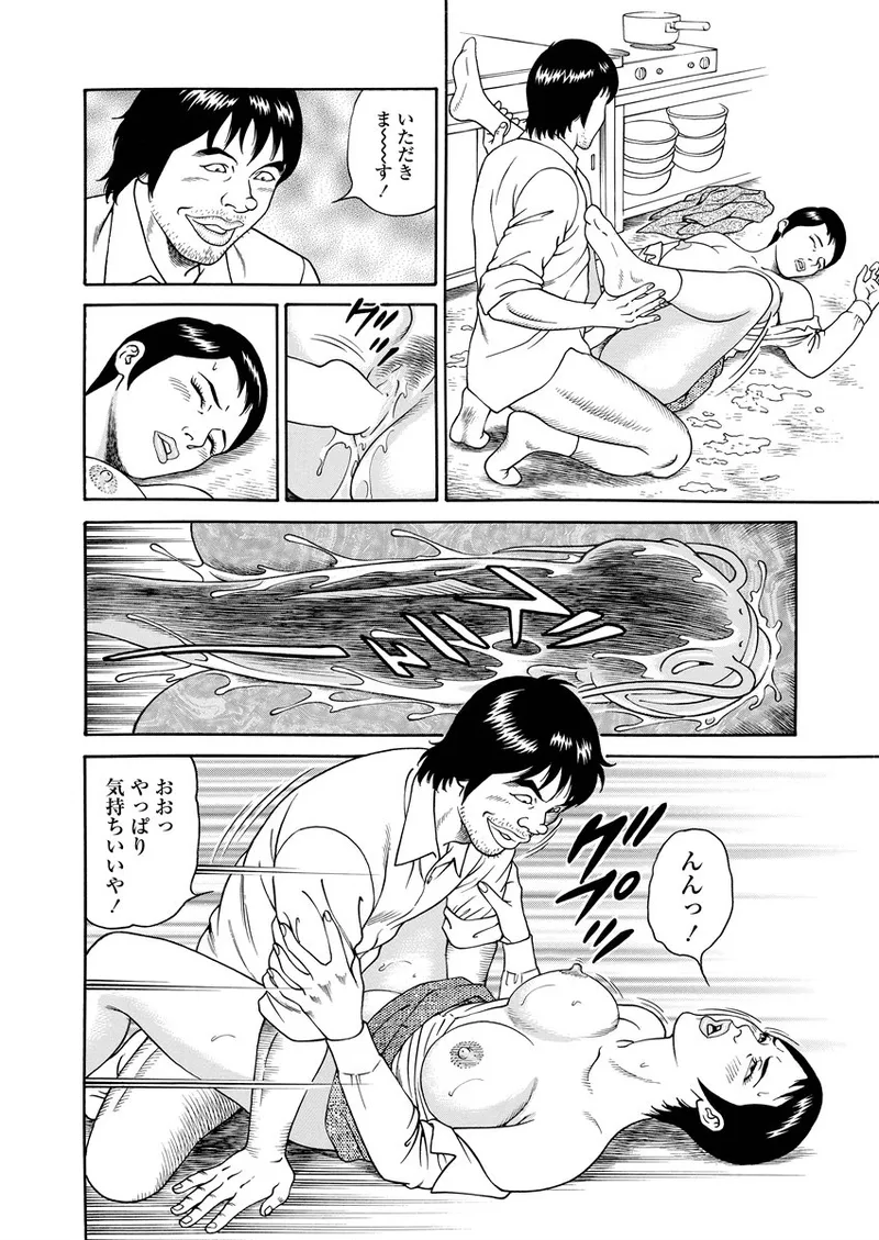 NAMAZU 1 Page.65
