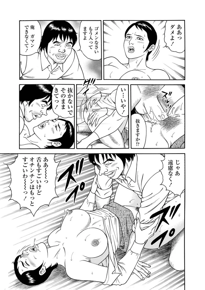 NAMAZU 1 Page.66