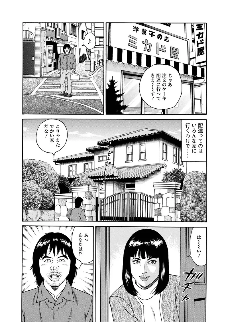 NAMAZU 1 Page.69