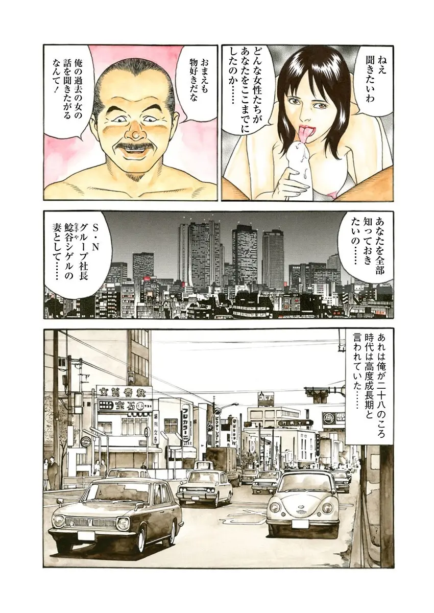 NAMAZU 1 Page.7