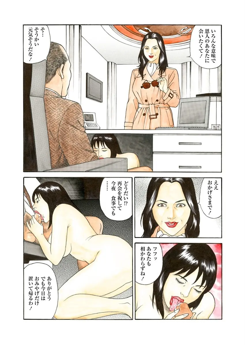 NAMAZU 1 Page.72