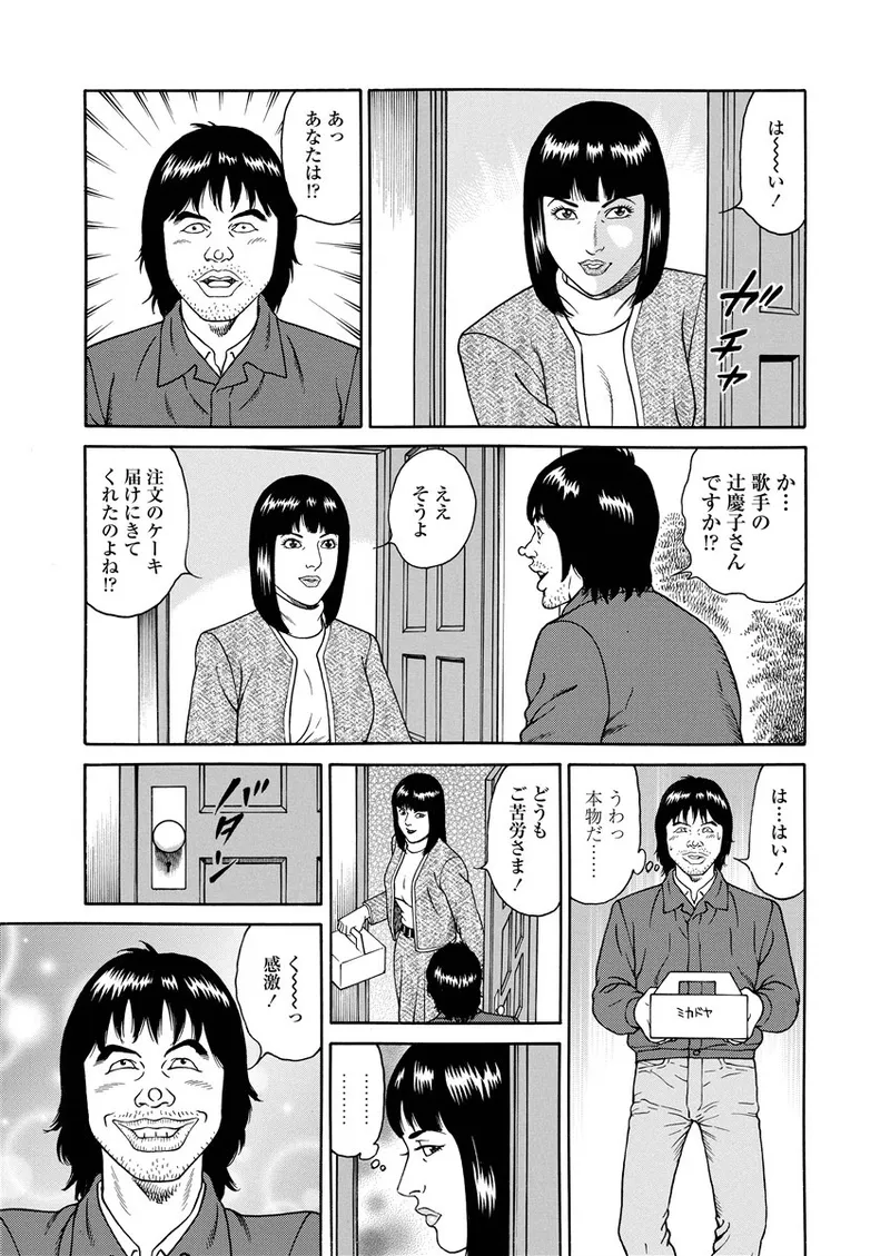 NAMAZU 1 Page.74