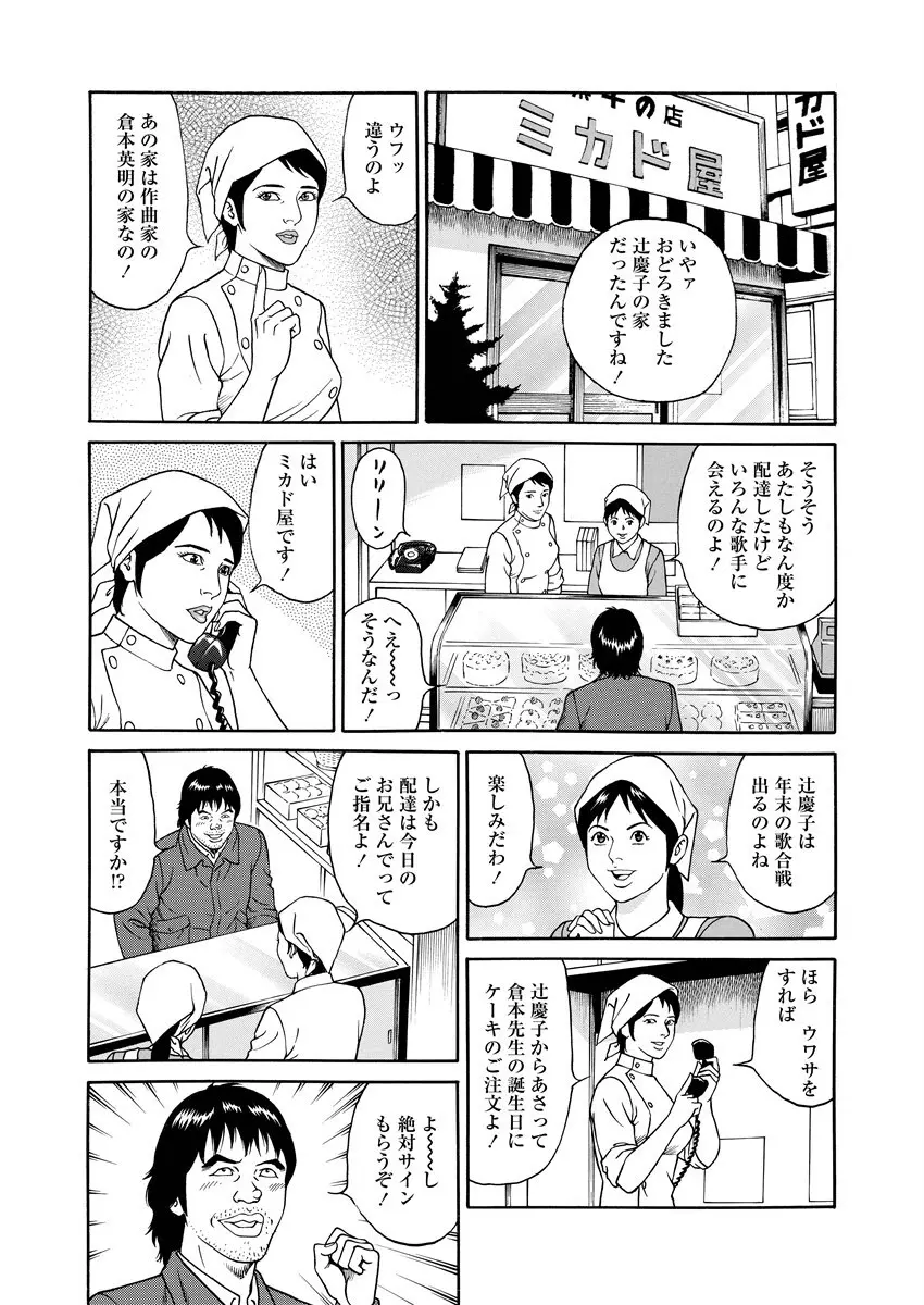 NAMAZU 1 Page.75