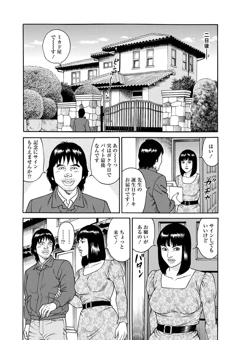NAMAZU 1 Page.76