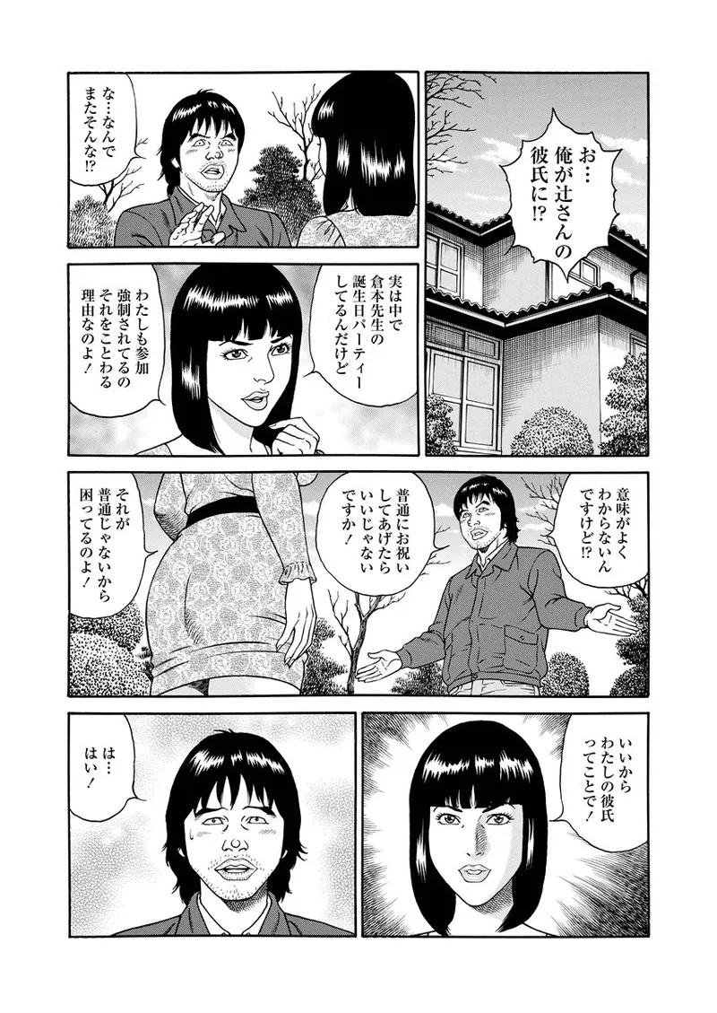 NAMAZU 1 Page.77