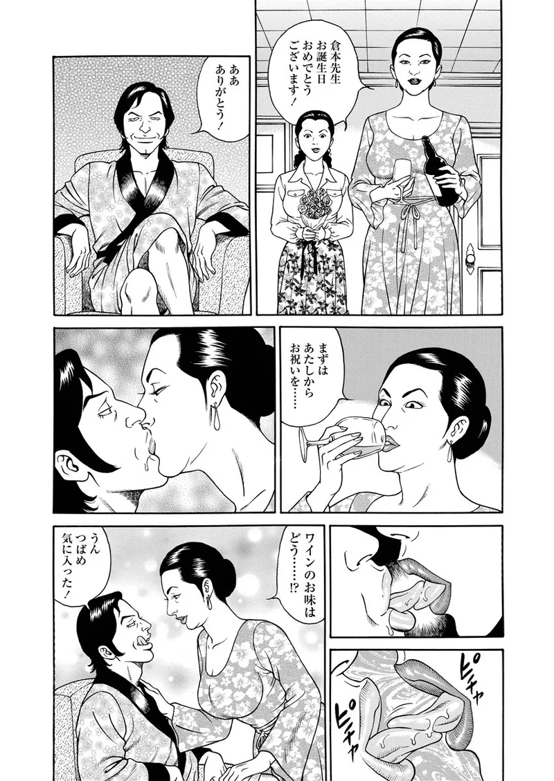 NAMAZU 1 Page.78