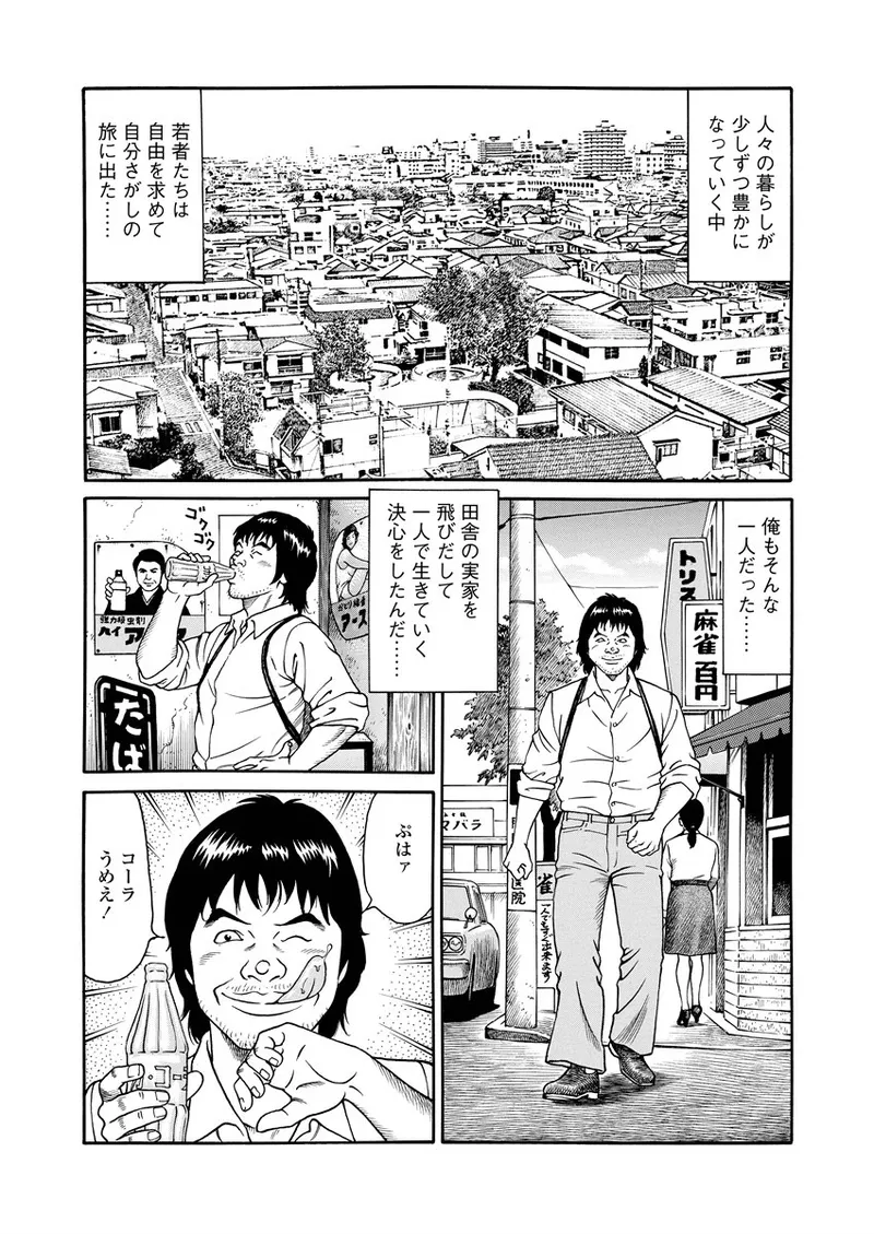 NAMAZU 1 Page.8